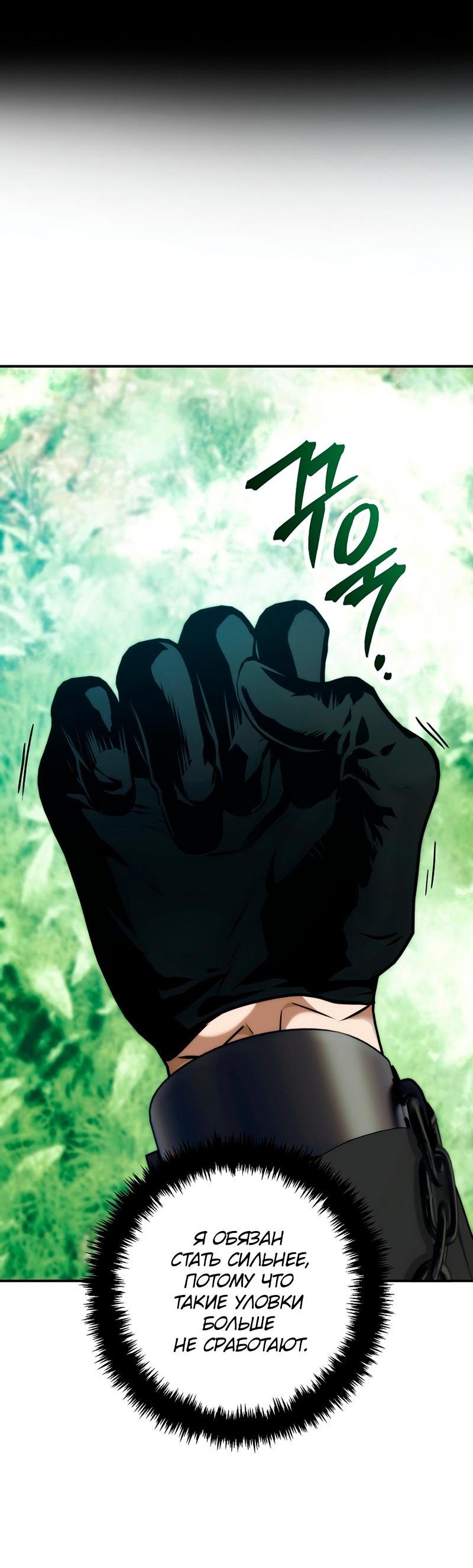 Read Second Life Ranker RU Manga Online