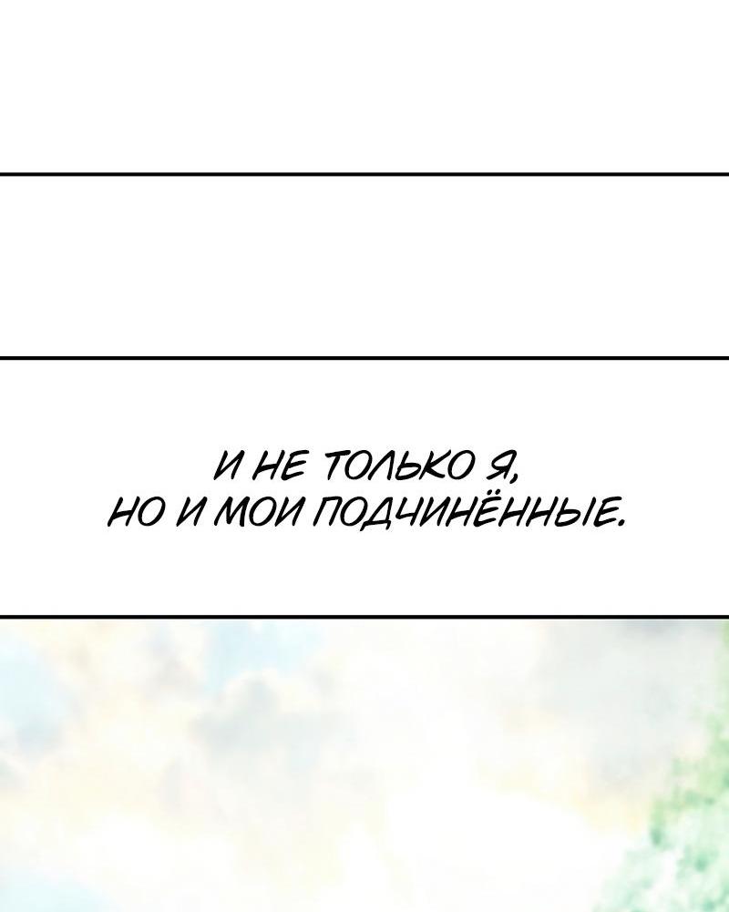 Read Second Life Ranker RU Manga Online