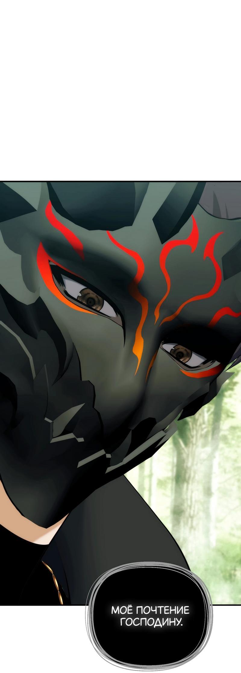 Read Second Life Ranker RU Manga Online