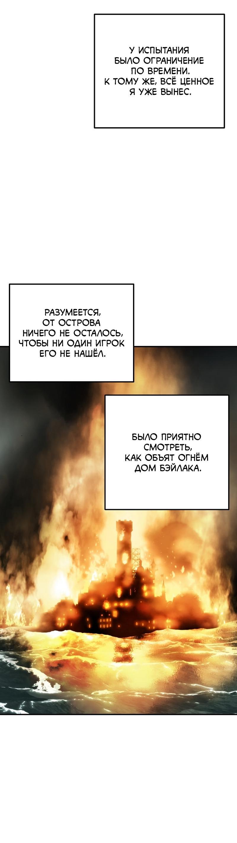 Read Second Life Ranker RU Manga Online