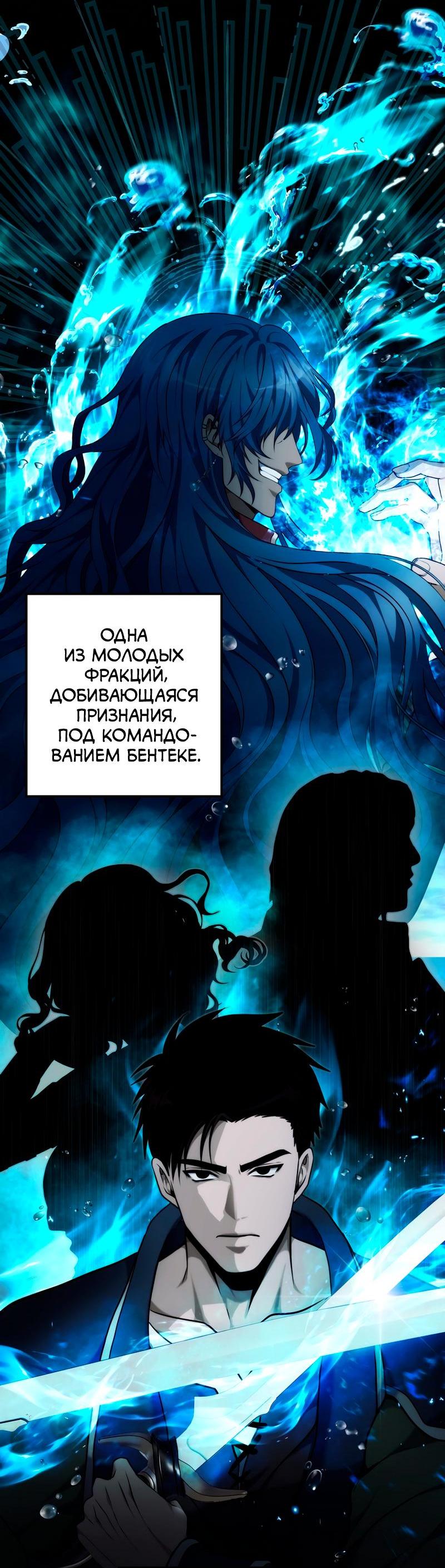 Read Second Life Ranker RU Manga Online