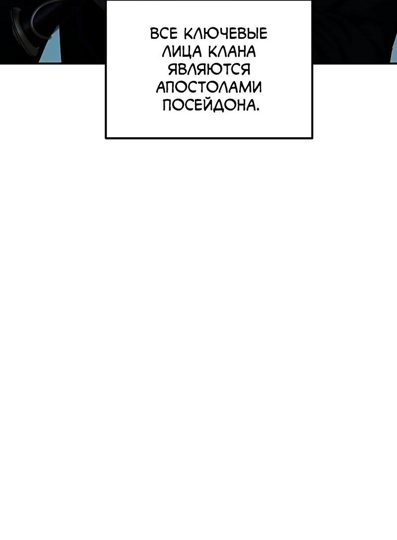 Read Second Life Ranker RU Manga Online