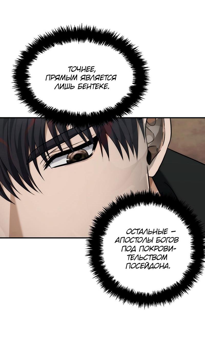 Read Second Life Ranker RU Manga Online