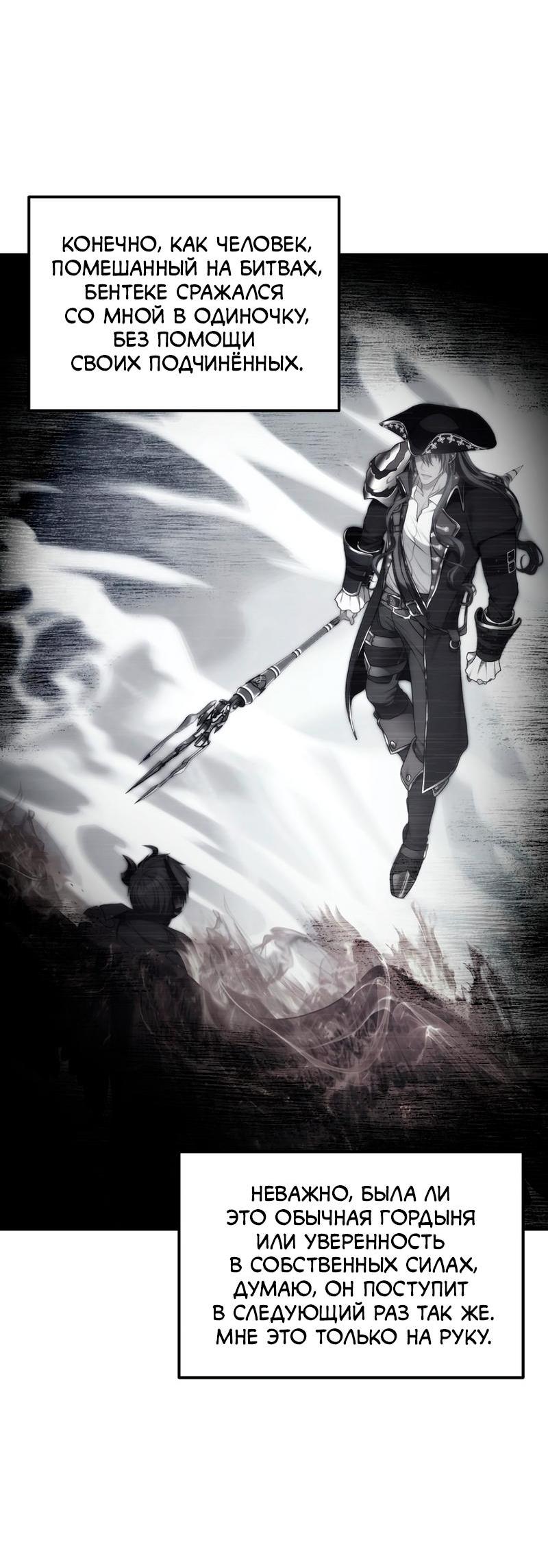 Read Second Life Ranker RU Manga Online