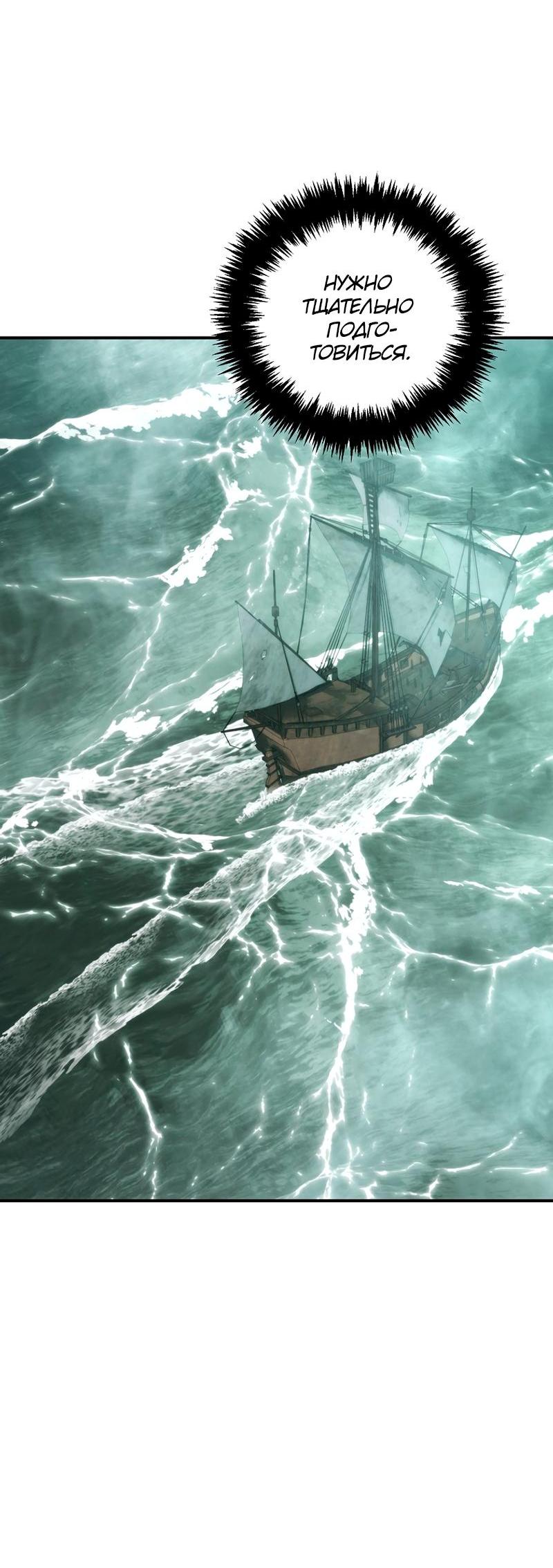 Read Second Life Ranker RU Manga Online