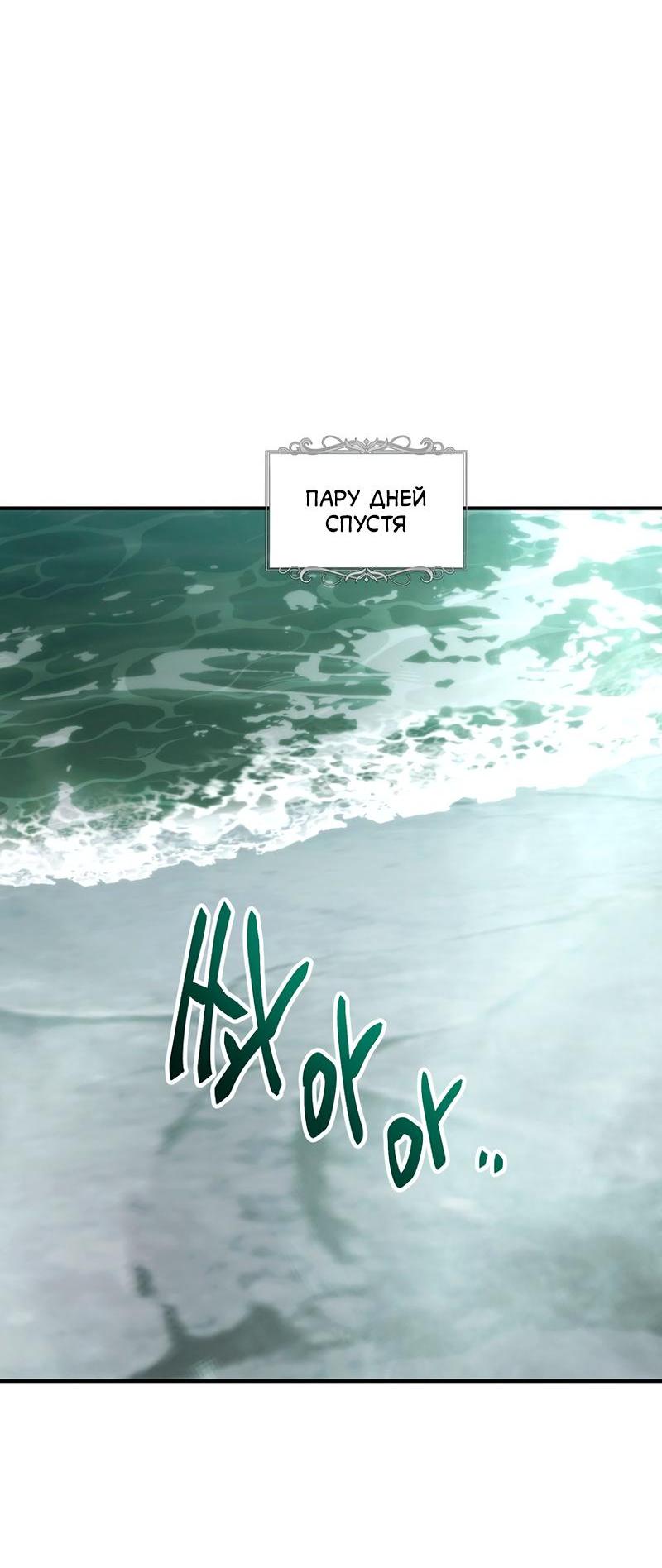 Read Second Life Ranker RU Manga Online