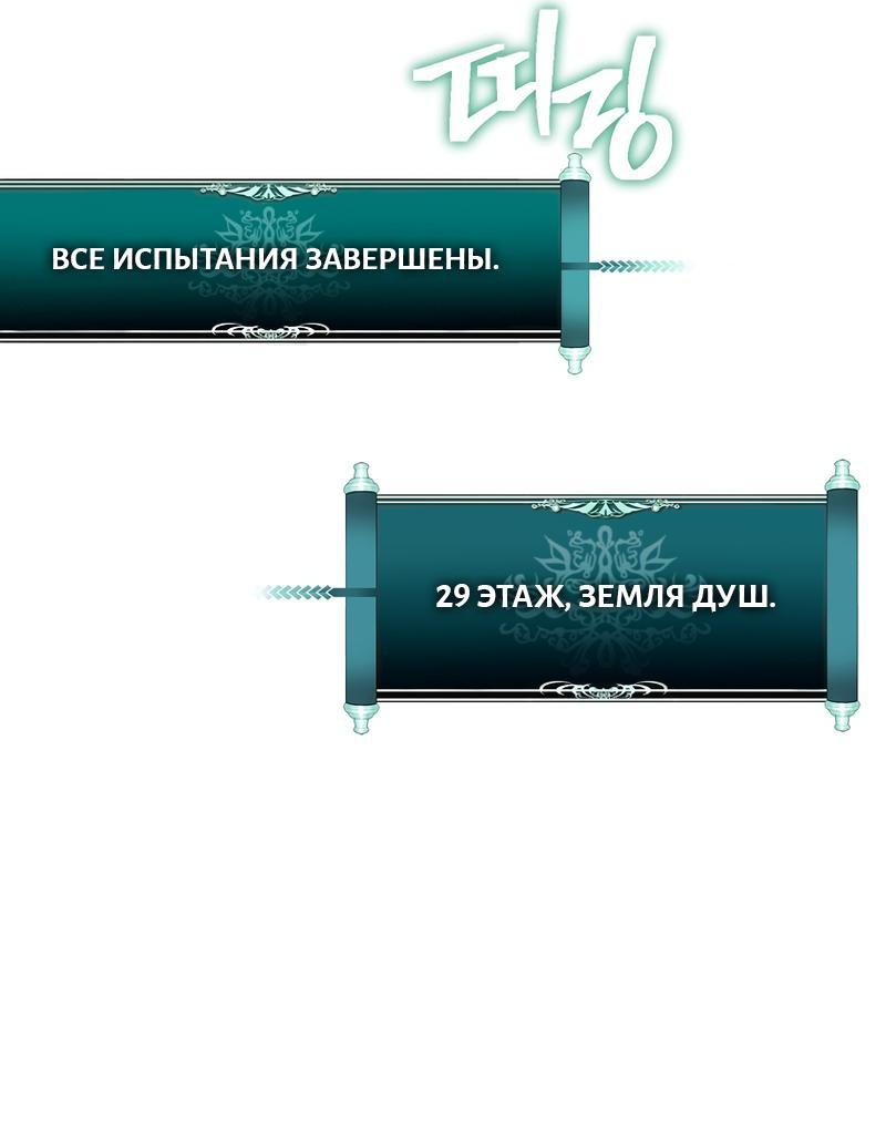 Read Second Life Ranker RU Manga Online