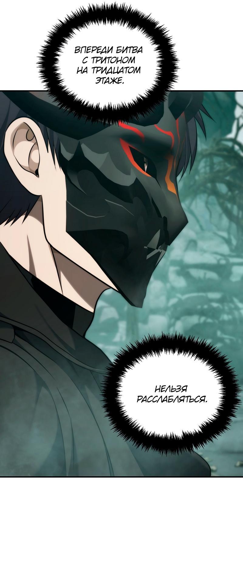 Read Second Life Ranker RU Manga Online