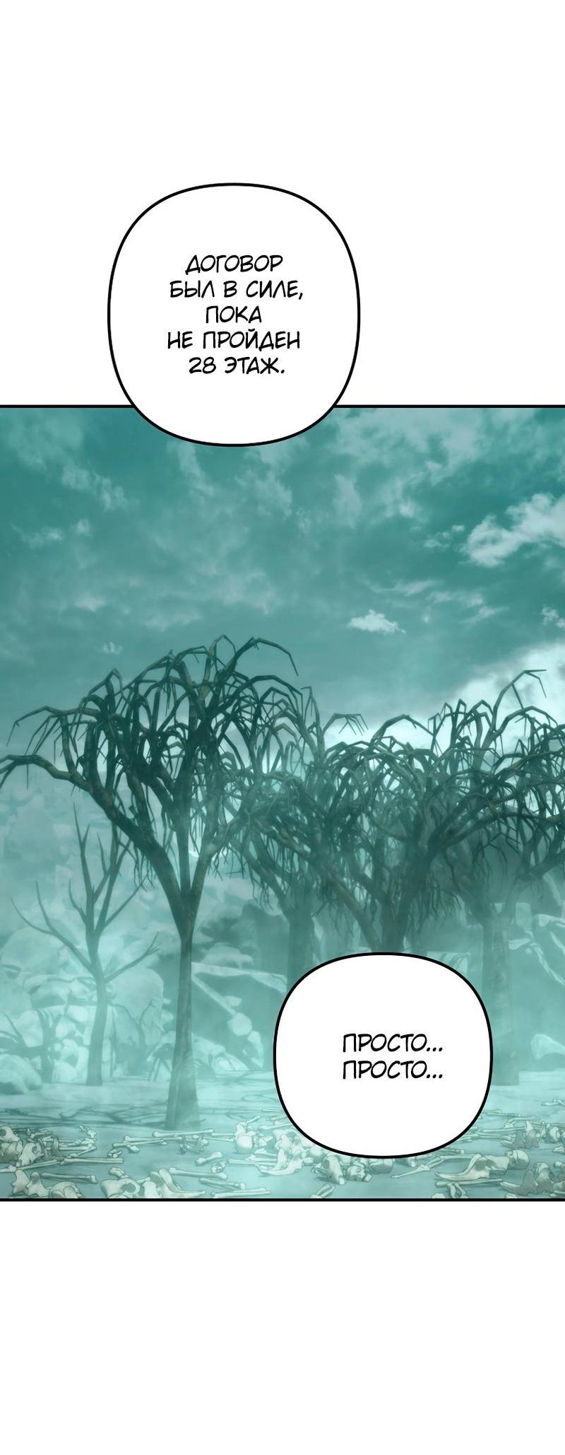 Read Second Life Ranker RU Manga Online