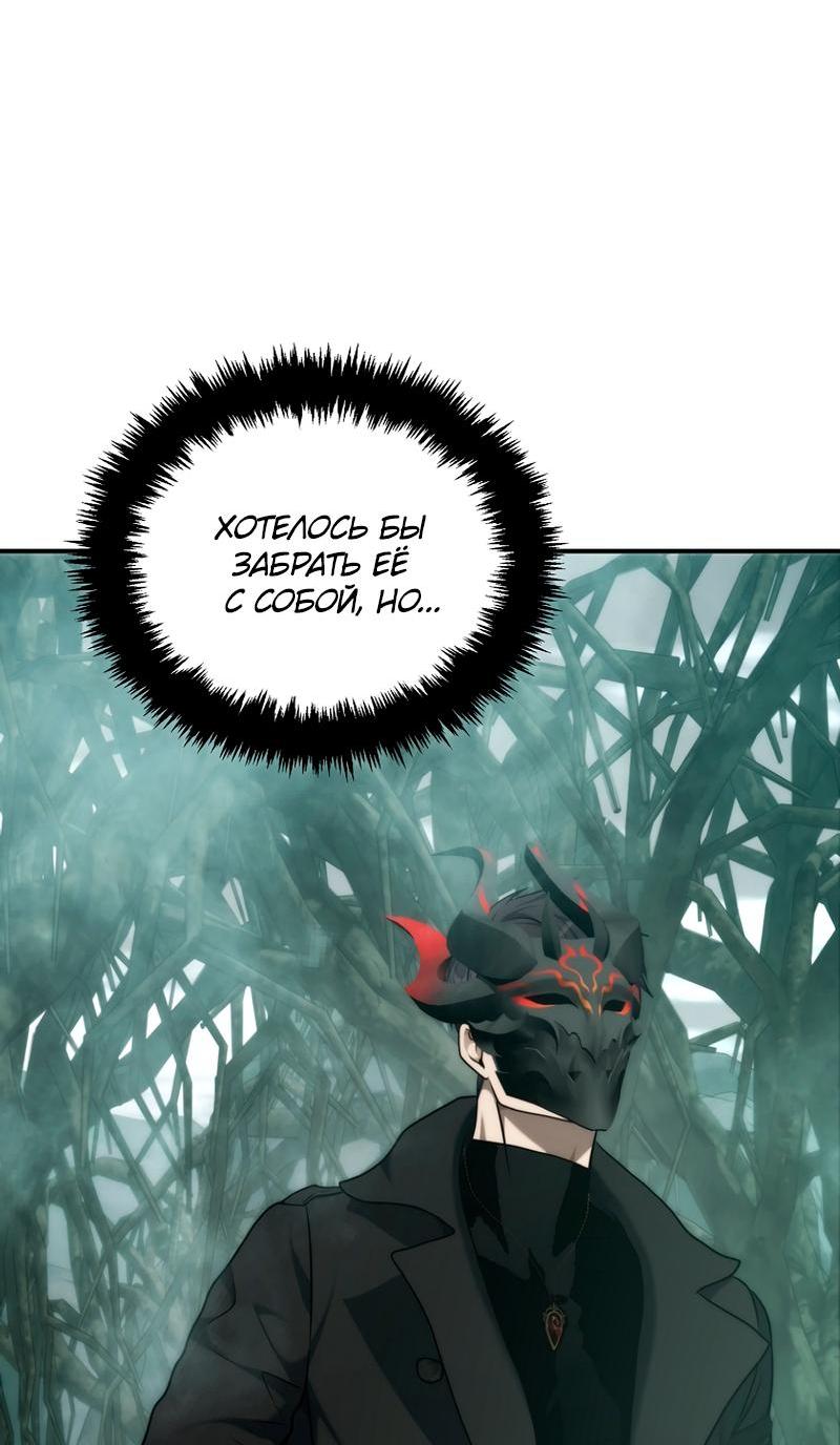 Read Second Life Ranker RU Manga Online