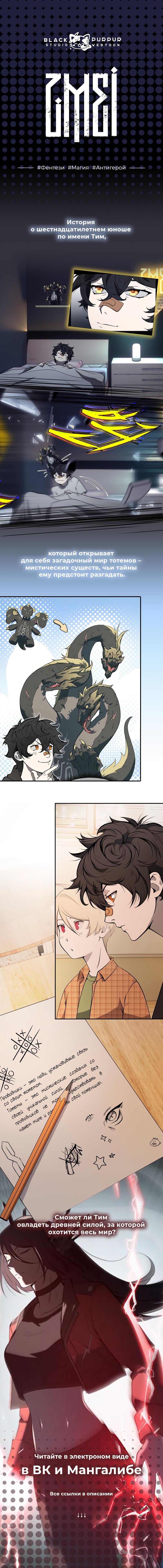 Read Second Life Ranker RU Manga Online