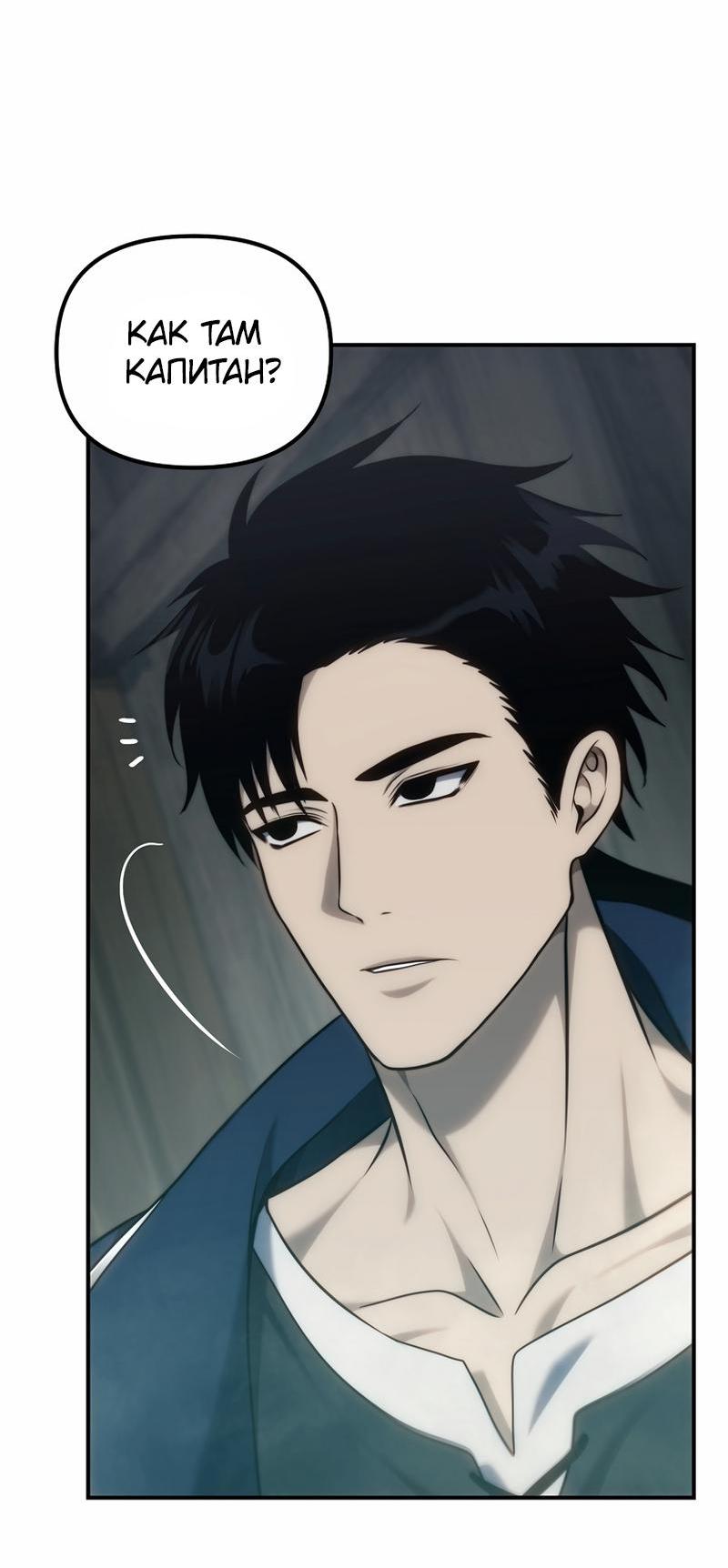 Read Second Life Ranker RU Manga Online