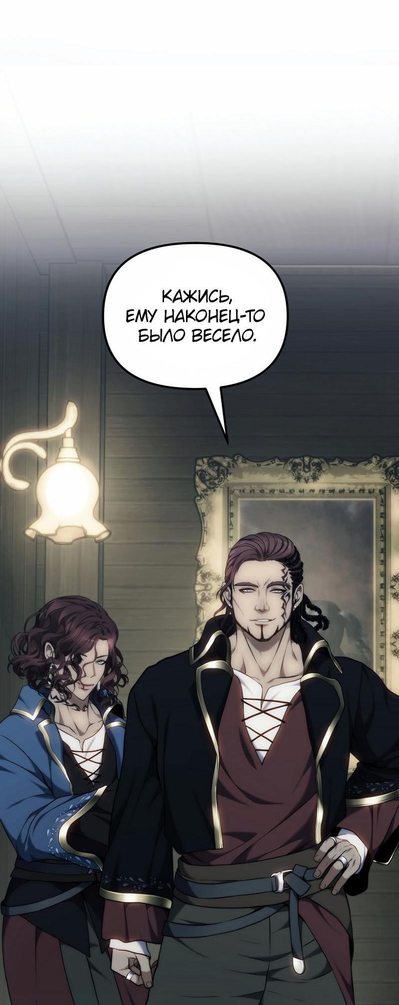 Read Second Life Ranker RU Manga Online