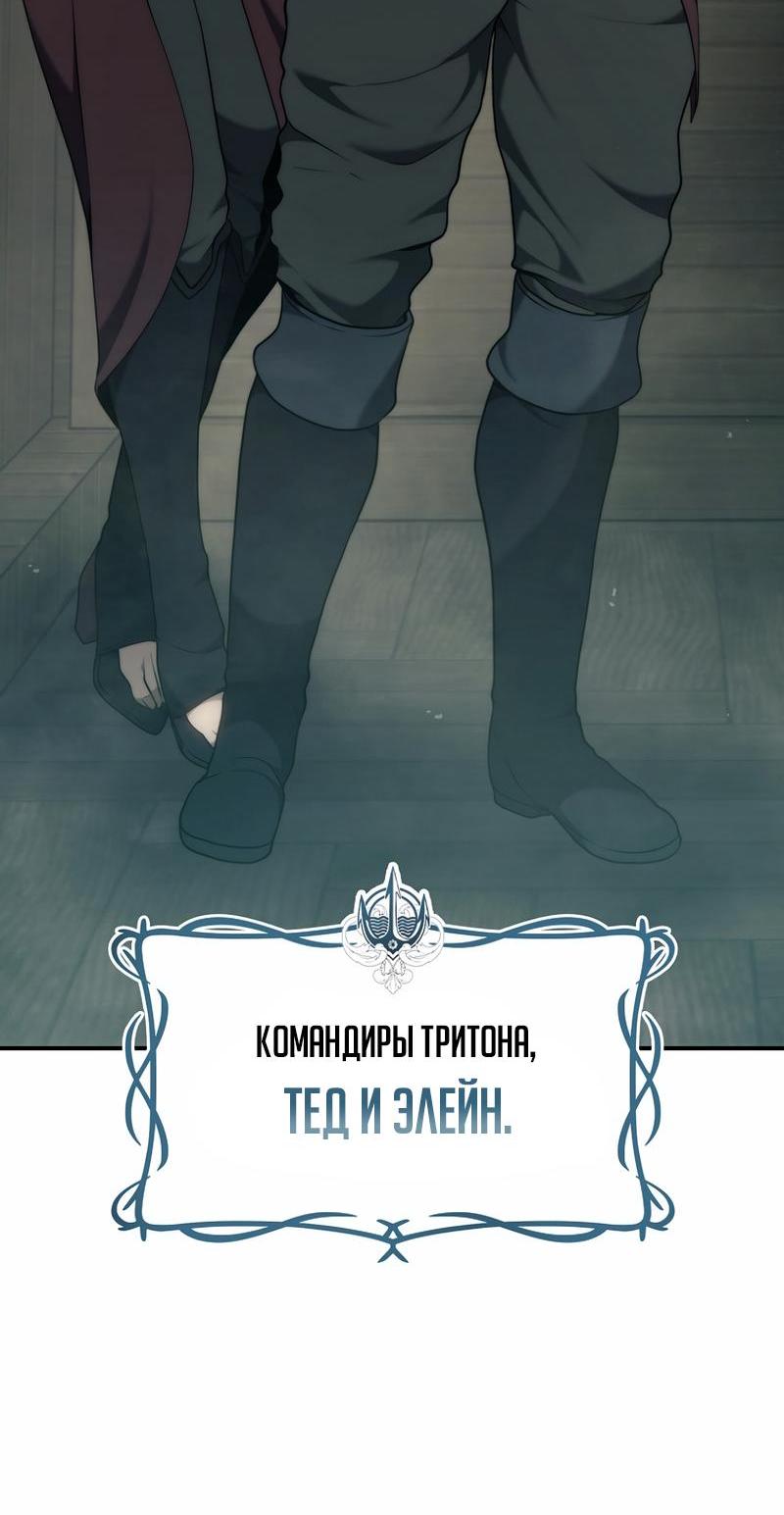 Read Second Life Ranker RU Manga Online