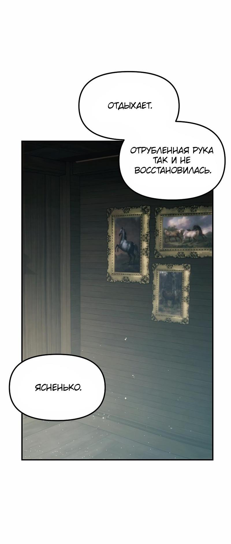 Read Second Life Ranker RU Manga Online