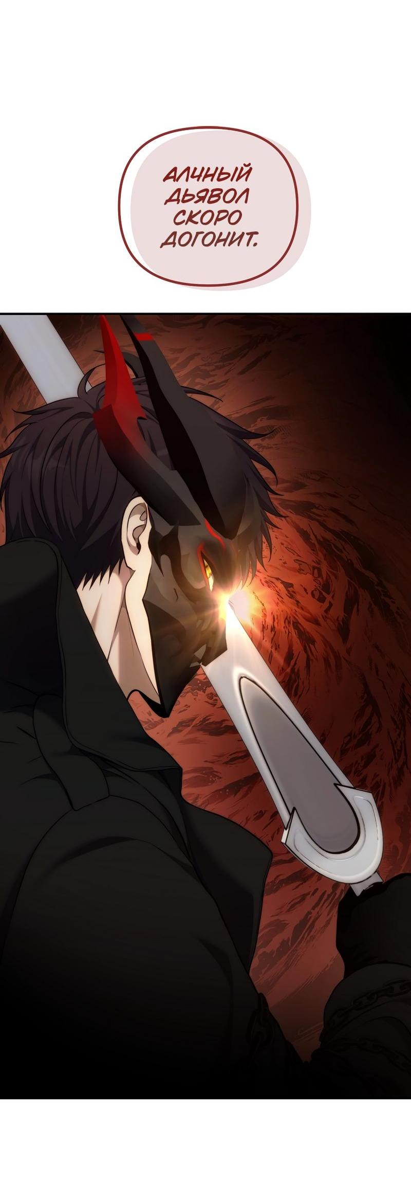 Read Second Life Ranker RU Manga Online