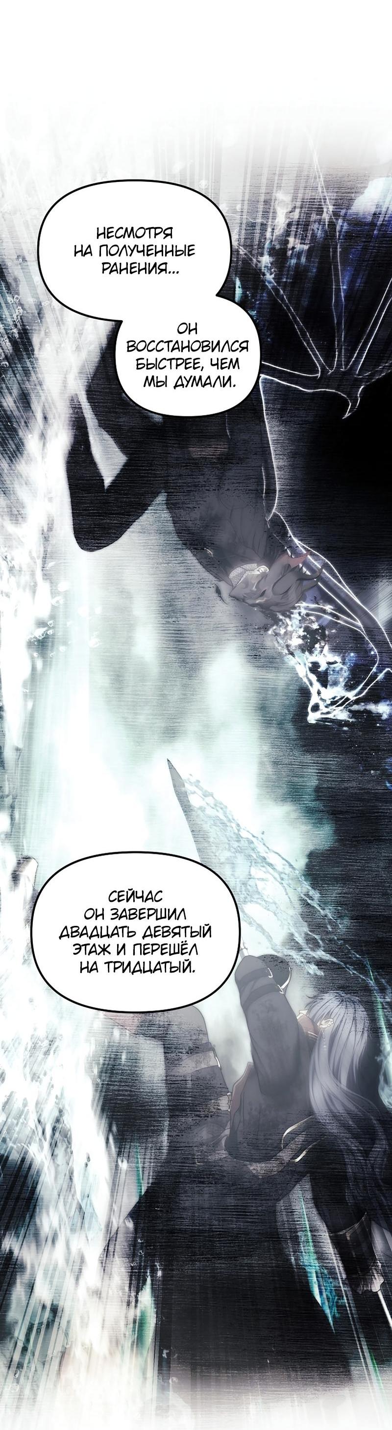 Read Second Life Ranker RU Manga Online