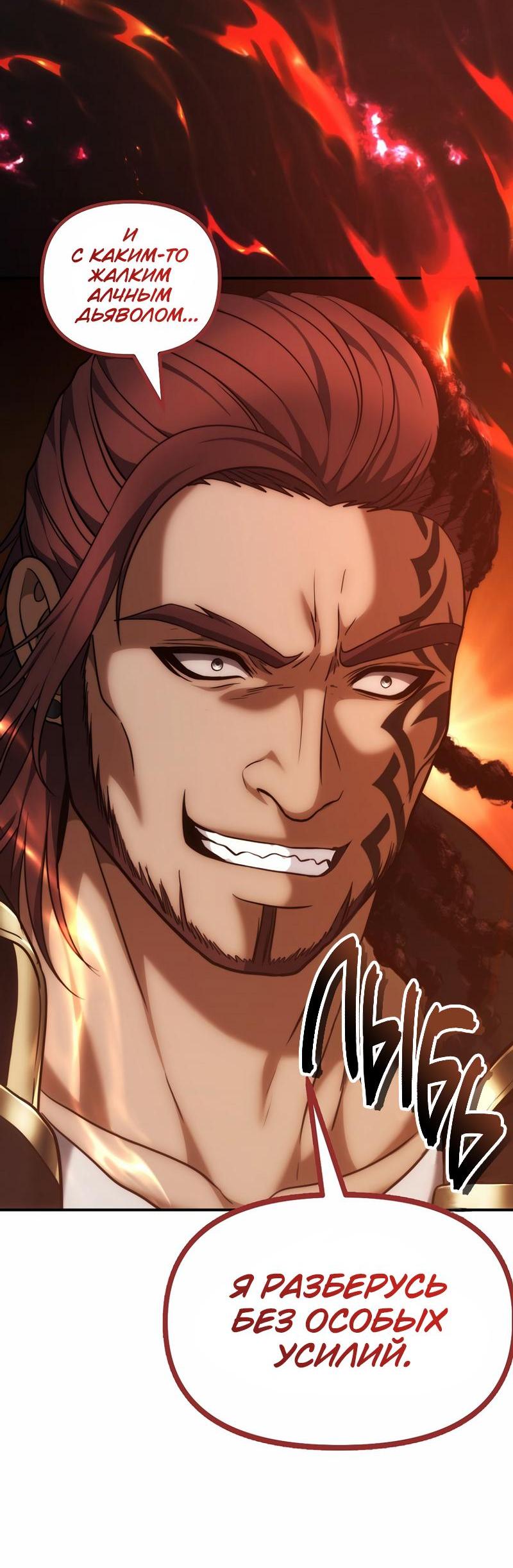 Read Second Life Ranker RU Manga Online