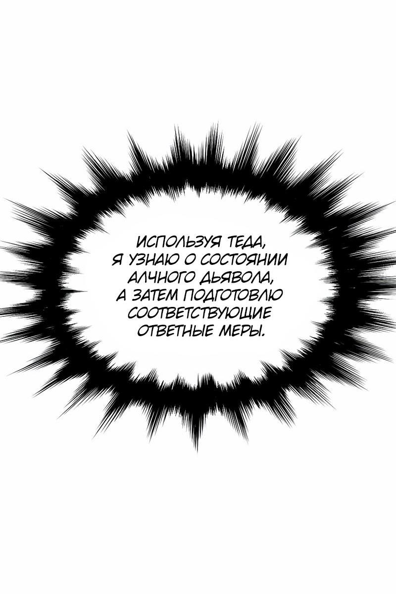 Read Second Life Ranker RU Manga Online