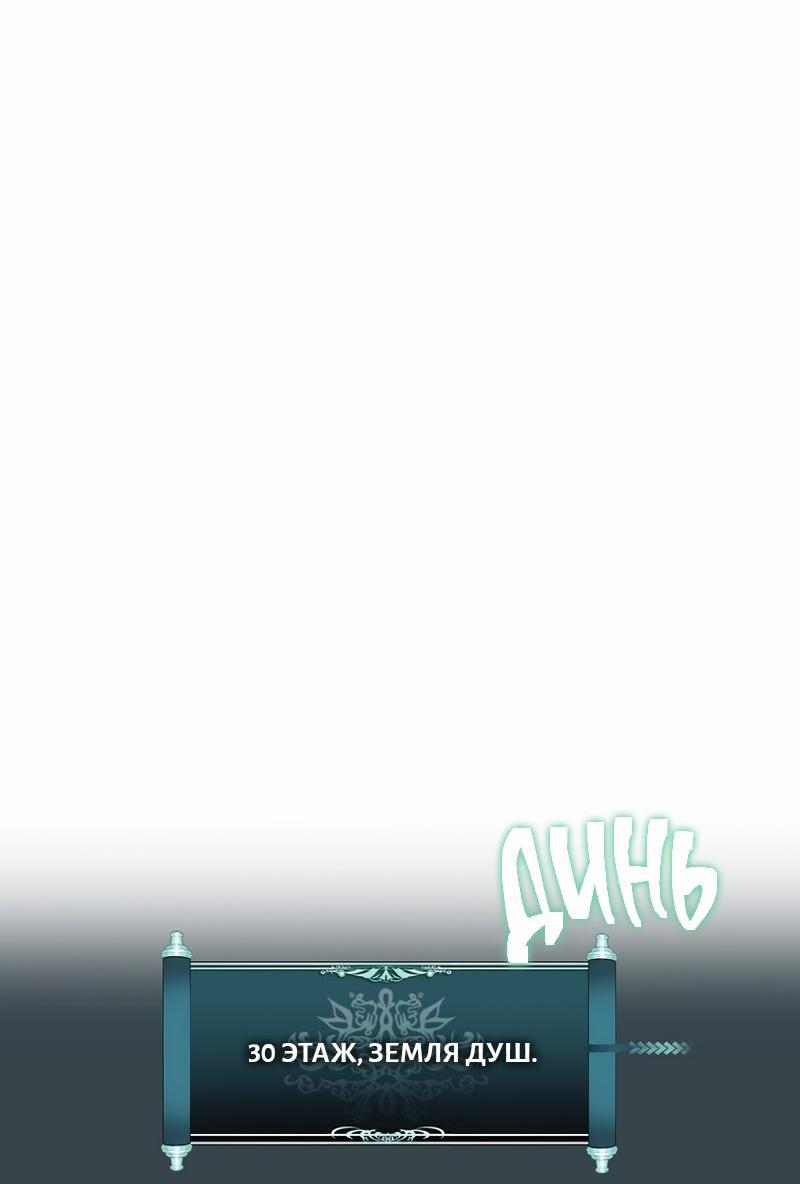 Read Second Life Ranker RU Manga Online