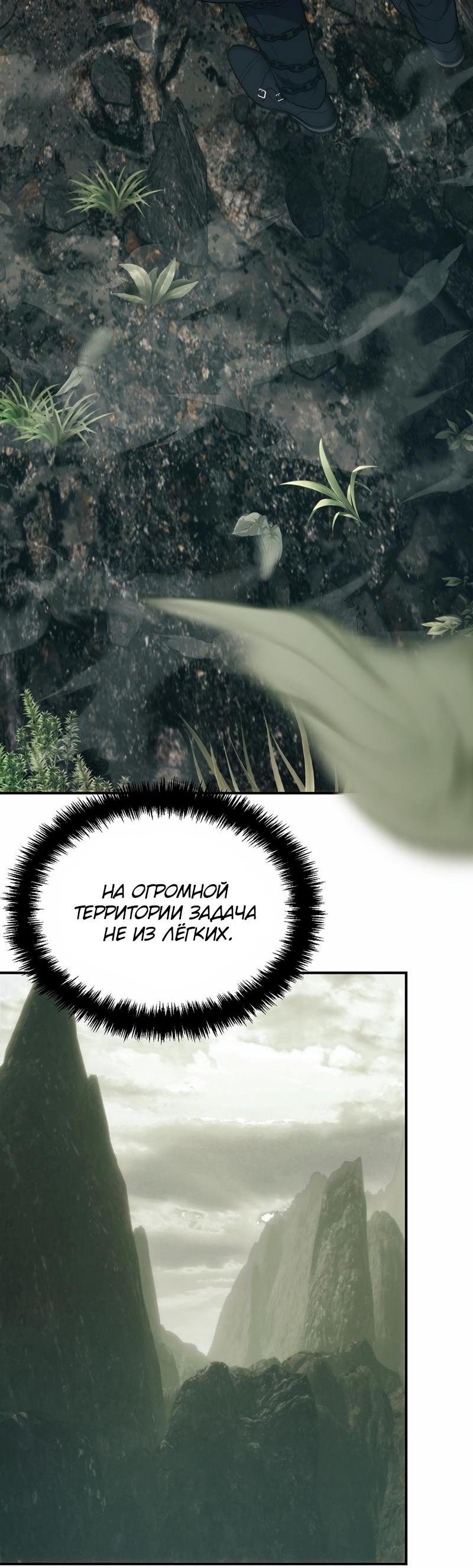 Read Second Life Ranker RU Manga Online