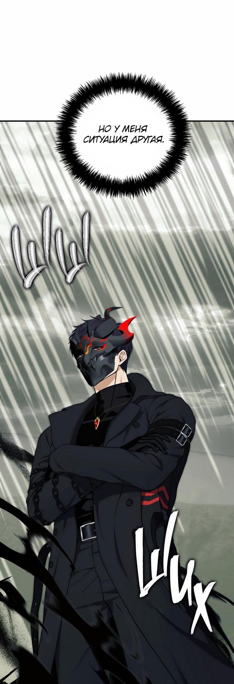 Read Second Life Ranker RU Manga Online