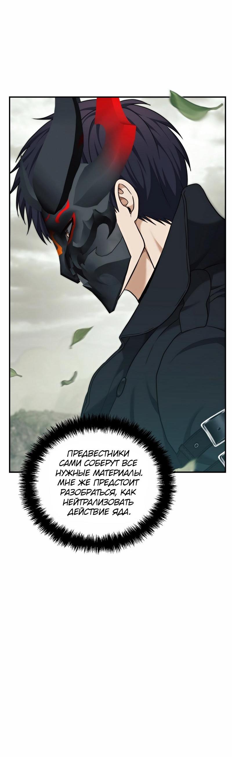 Read Second Life Ranker RU Manga Online