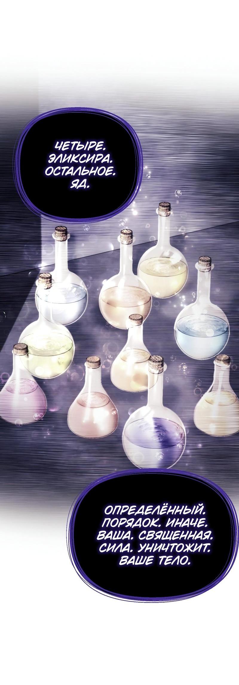 Read Second Life Ranker RU Manga Online