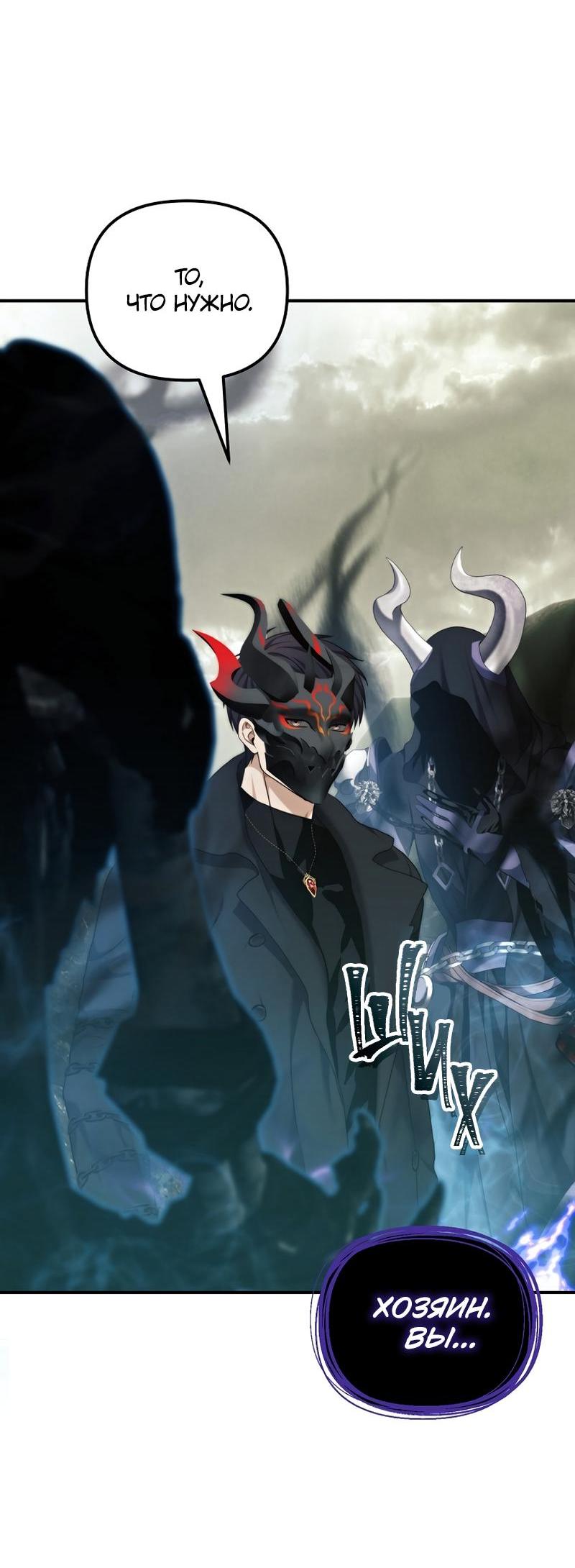 Read Second Life Ranker RU Manga Online