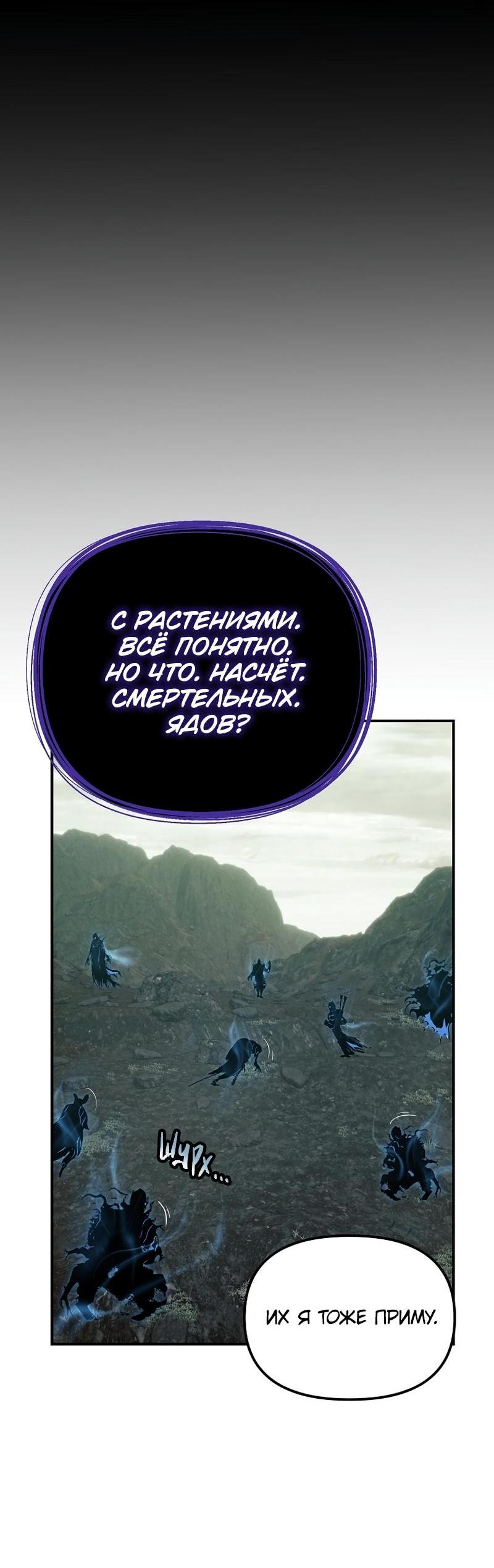 Read Second Life Ranker RU Manga Online