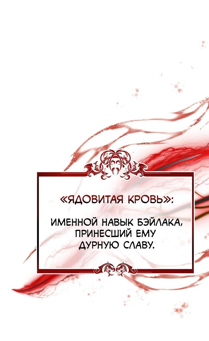 Read Second Life Ranker RU Manga Online