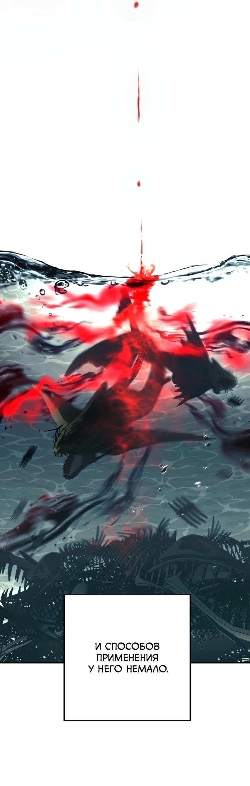 Read Second Life Ranker RU Manga Online