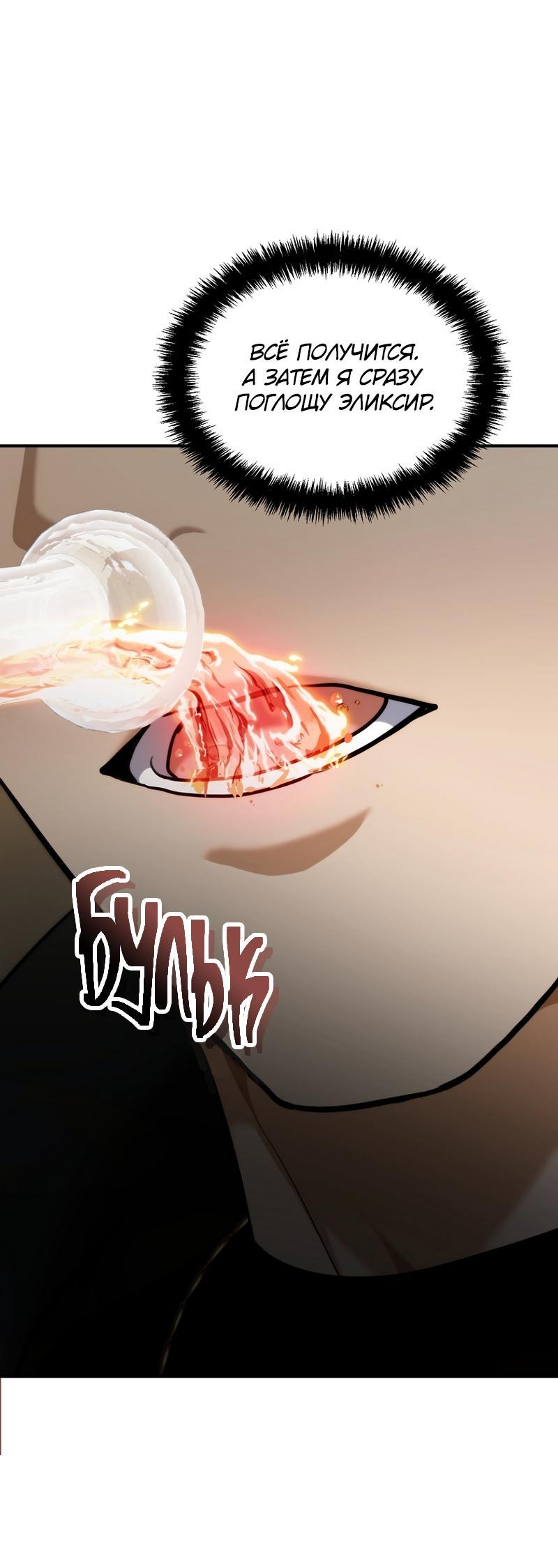 Read Second Life Ranker RU Manga Online