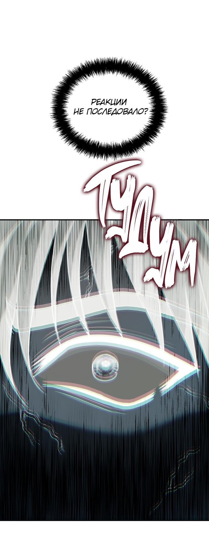 Read Second Life Ranker RU Manga Online