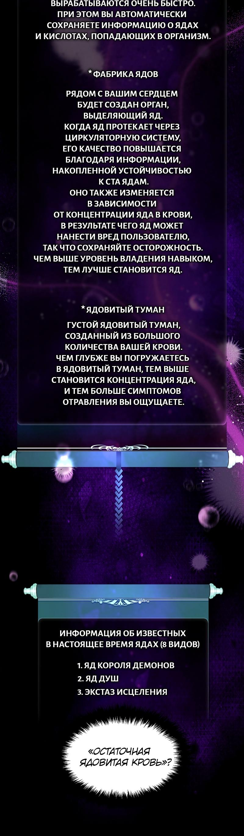 Read Second Life Ranker RU Manga Online