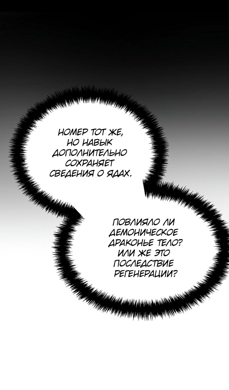 Read Second Life Ranker RU Manga Online