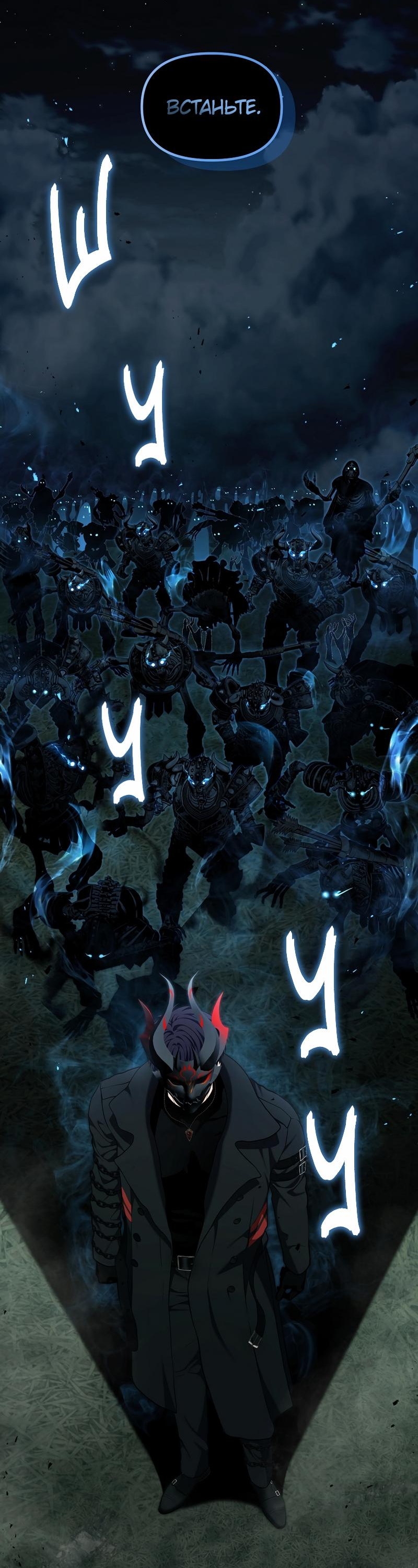 Read Second Life Ranker RU Manga Online