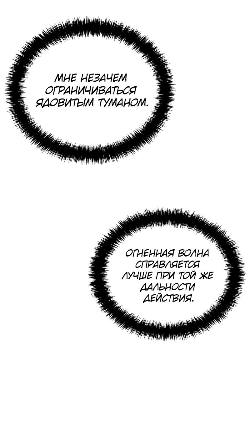 Read Second Life Ranker RU Manga Online