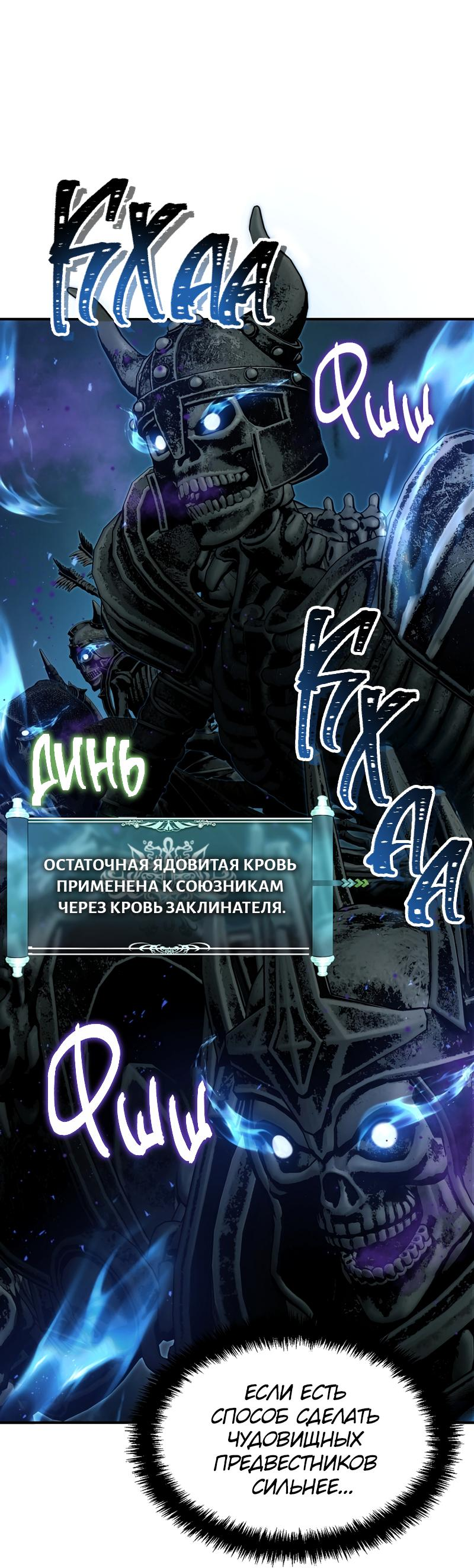 Read Second Life Ranker RU Manga Online