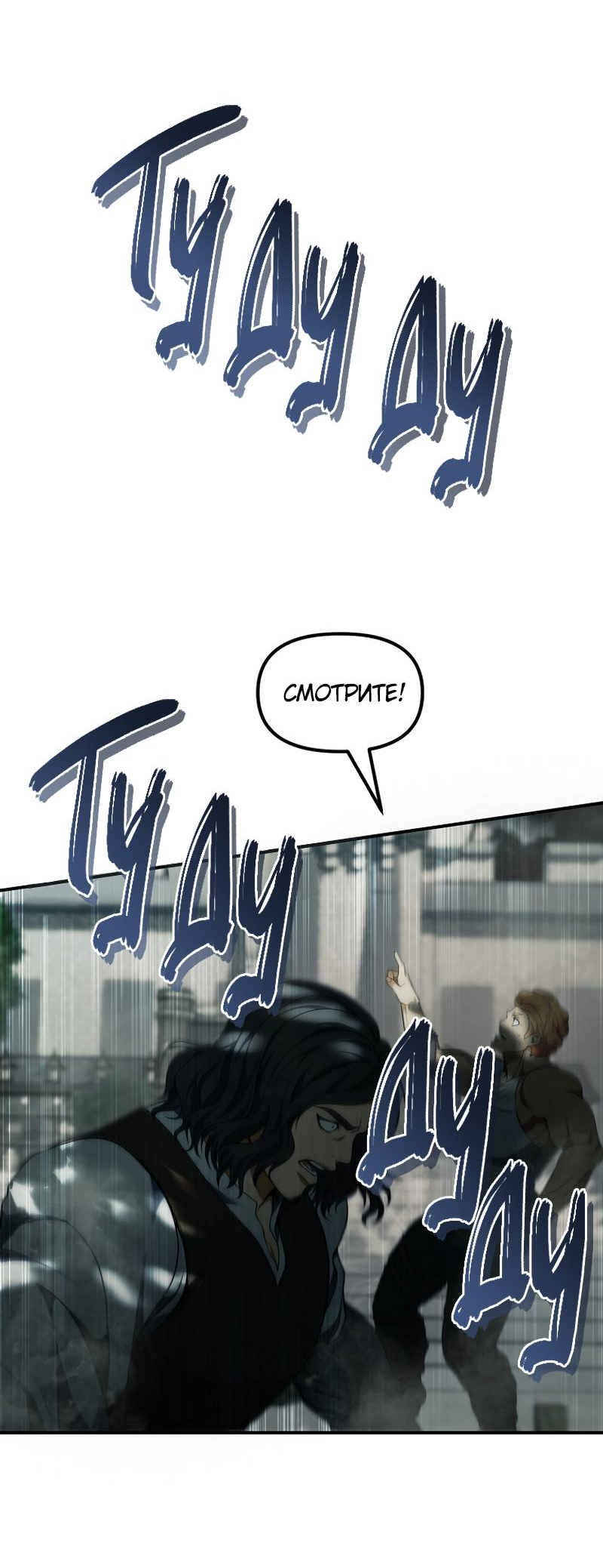 Read Second Life Ranker RU Manga Online