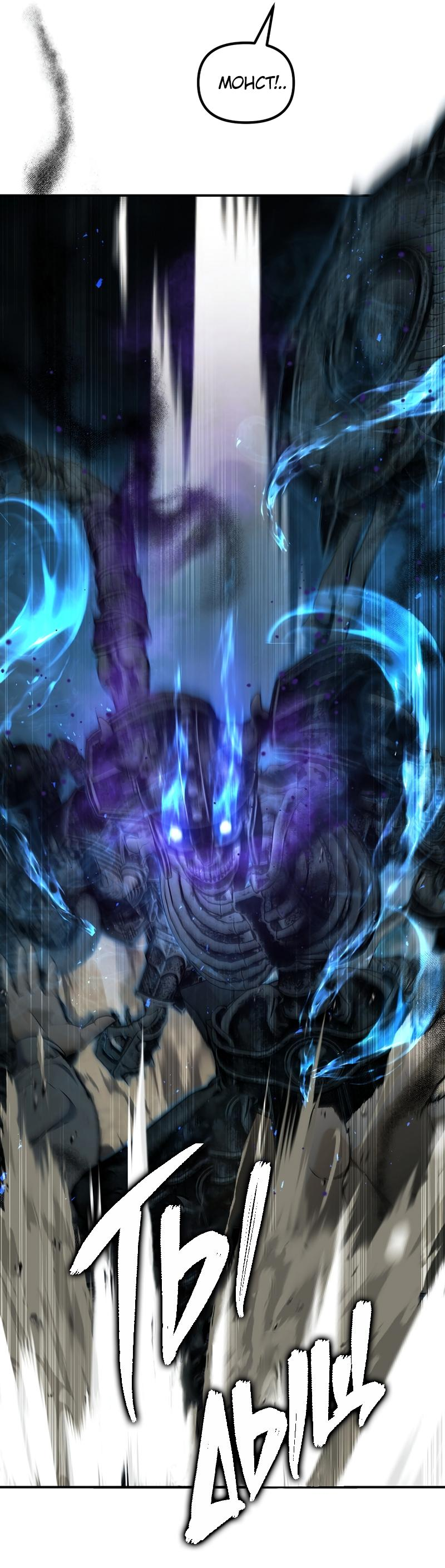 Read Second Life Ranker RU Manga Online