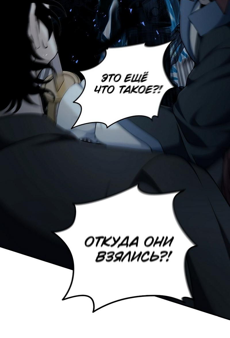 Read Second Life Ranker RU Manga Online