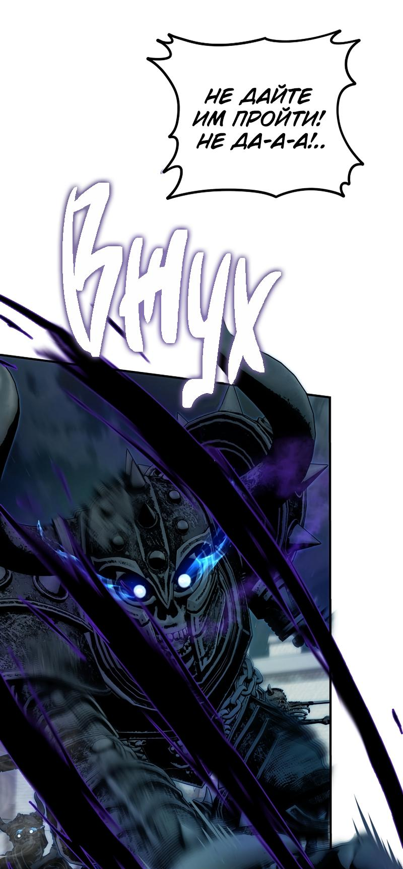 Read Second Life Ranker RU Manga Online