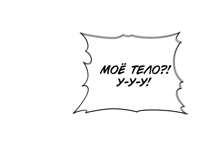 Read Second Life Ranker RU Manga Online