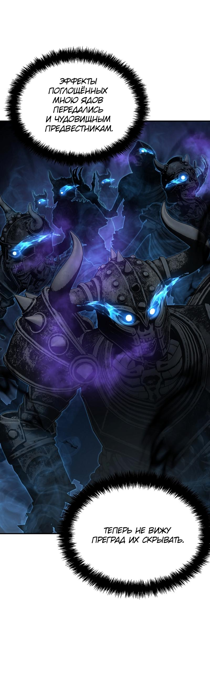 Read Second Life Ranker RU Manga Online