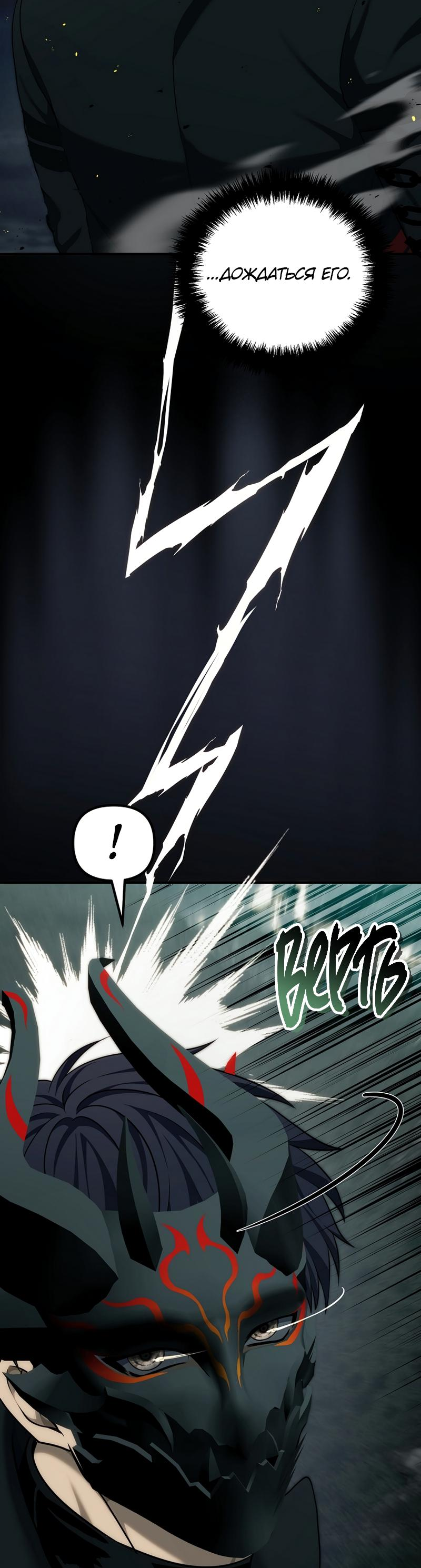 Read Second Life Ranker RU Manga Online