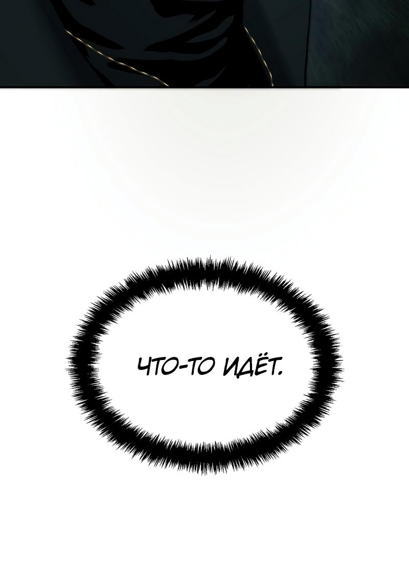 Read Second Life Ranker RU Manga Online