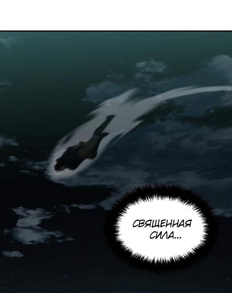 Read Second Life Ranker RU Manga Online