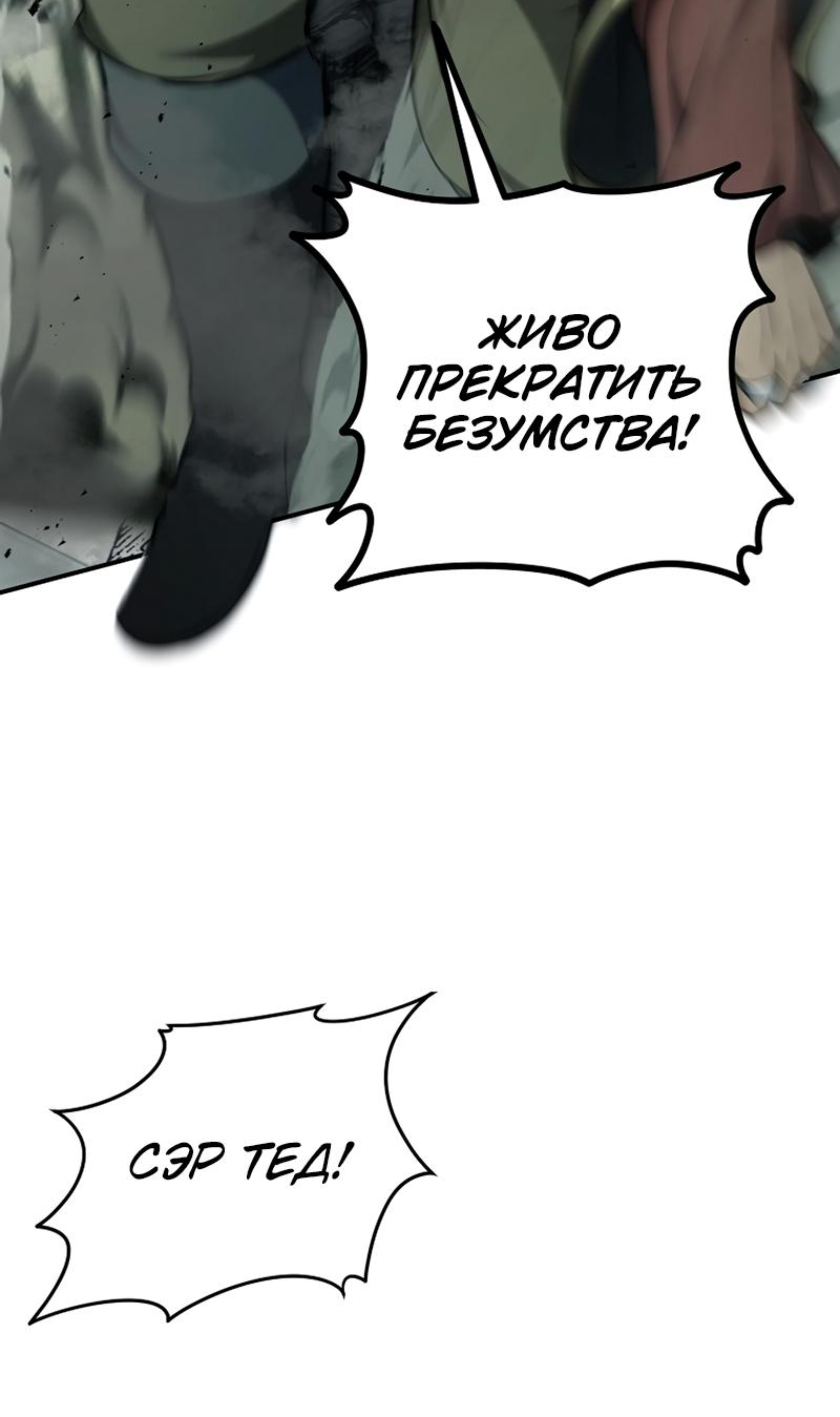 Read Second Life Ranker RU Manga Online