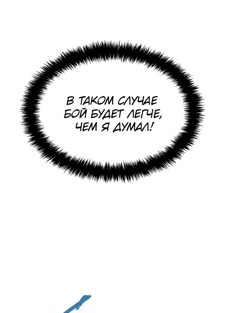 Read Second Life Ranker RU Manga Online